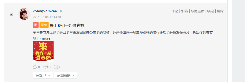 QQ图片20150613093910.png