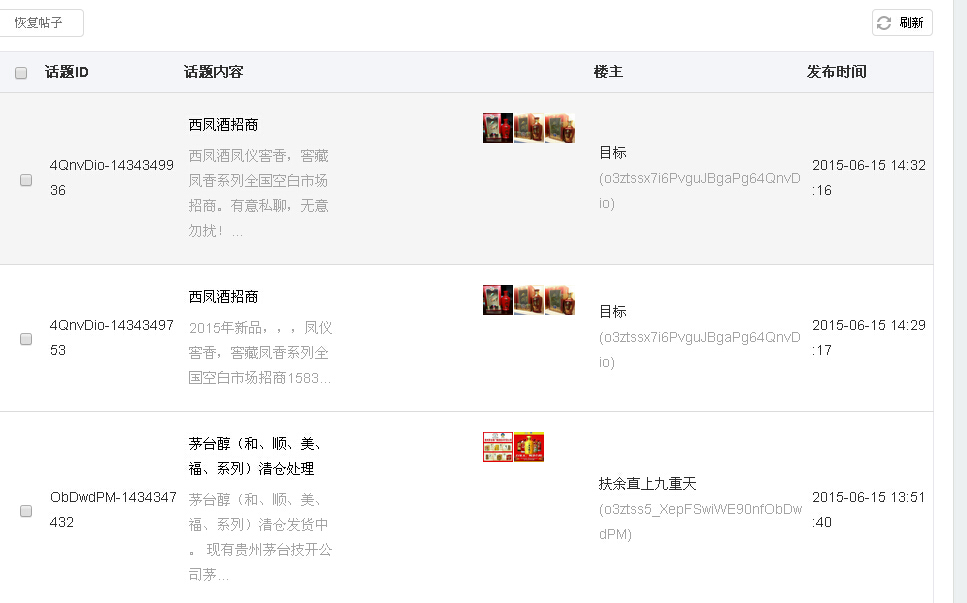 QQ截图20150615151011.jpg