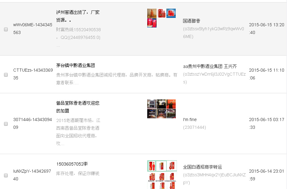 QQ截图20150615151025.jpg