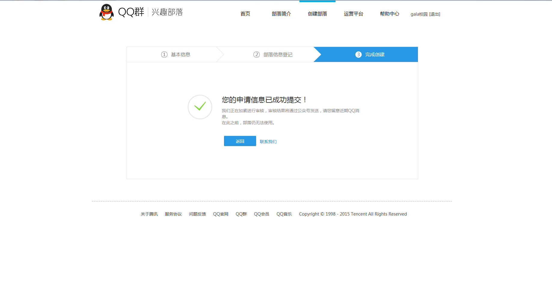 QQ图片20150618101353.png