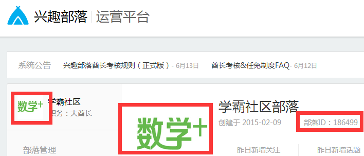 学霸社区头像修改问题