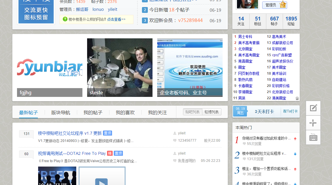 QQ图片20150619152202.png
