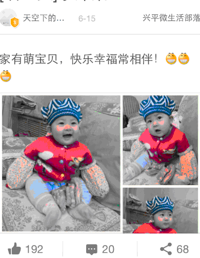 QQ截图20150619175555.gif
