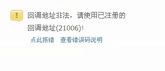错误2.png