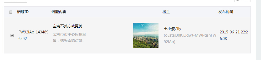 QQ截图20150622225010.jpg