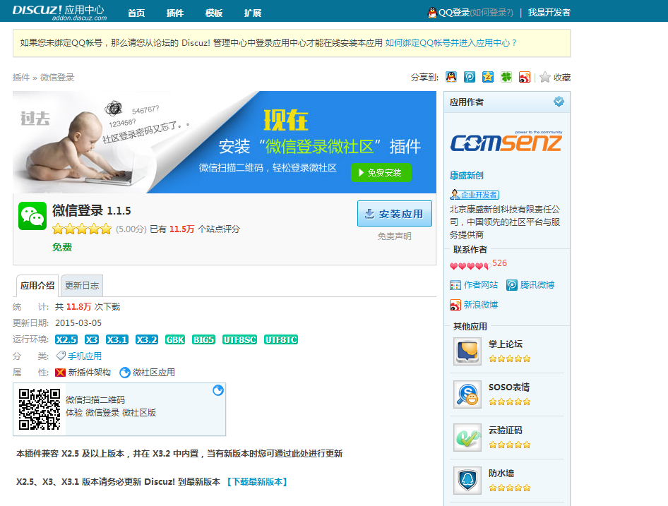 QQ图片20150623095456.png