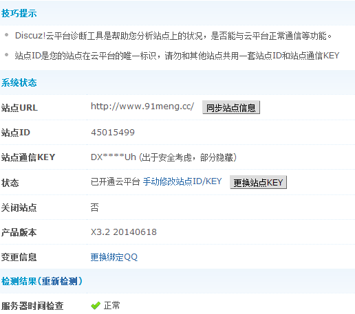 QQ截图20150623170817.png