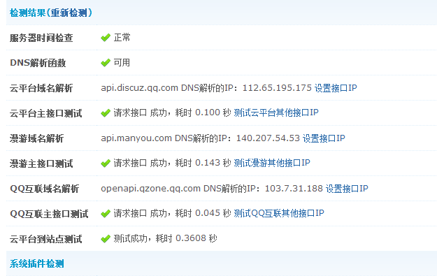 QQ截图20150623170827.png