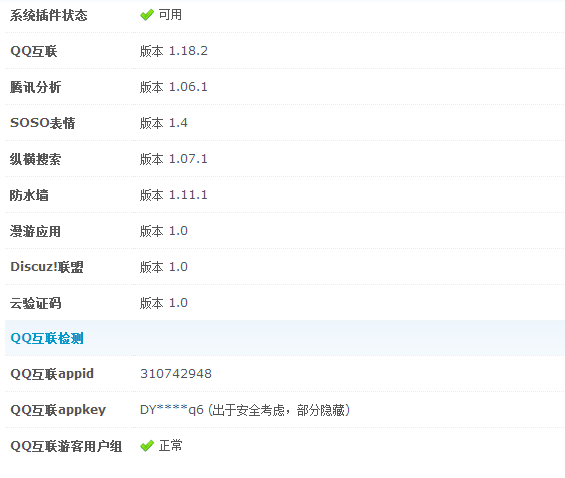 QQ截图20150623170836.png