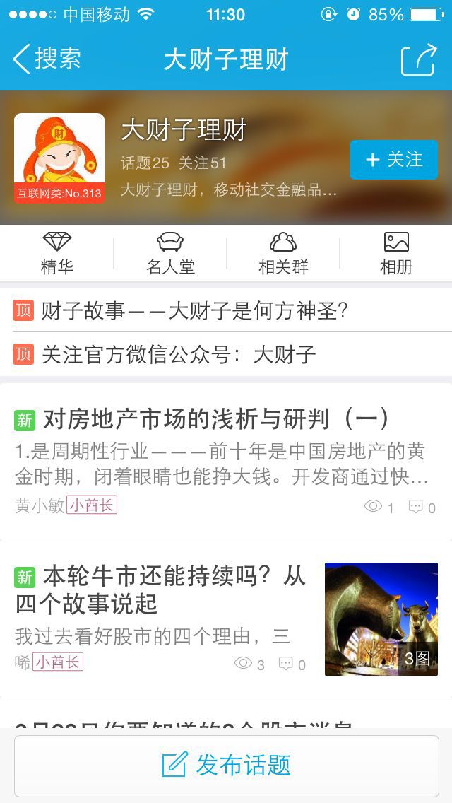 手Q端