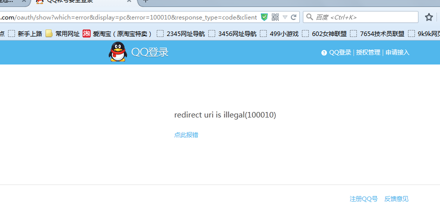 QQ截图20150624162508.png