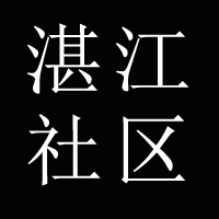 湛江资讯头像.png