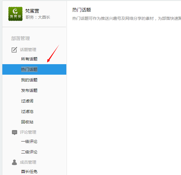 热门贴