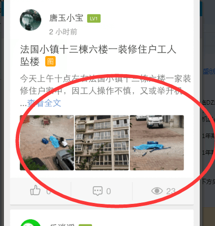 QQ图片20150627162841.png