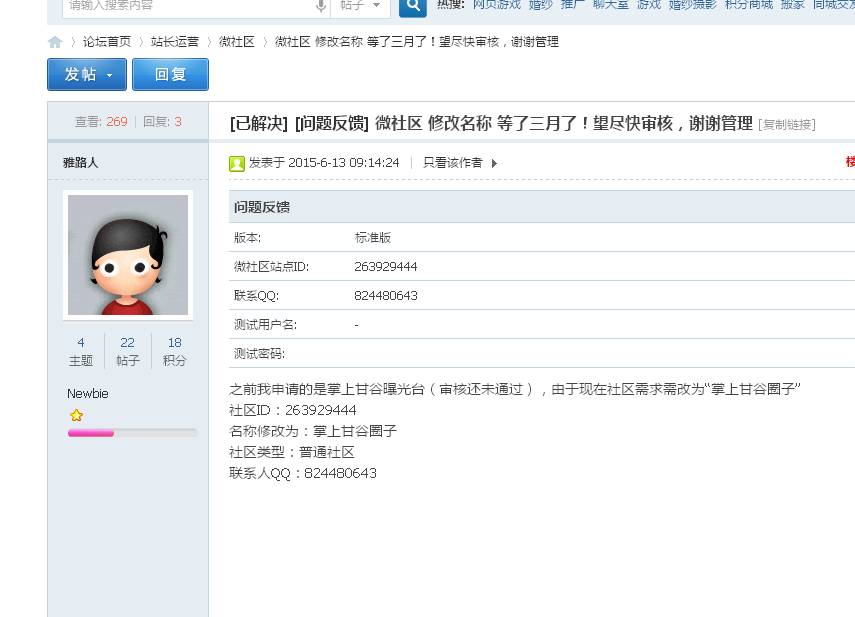 QQ截图20150628085219.png