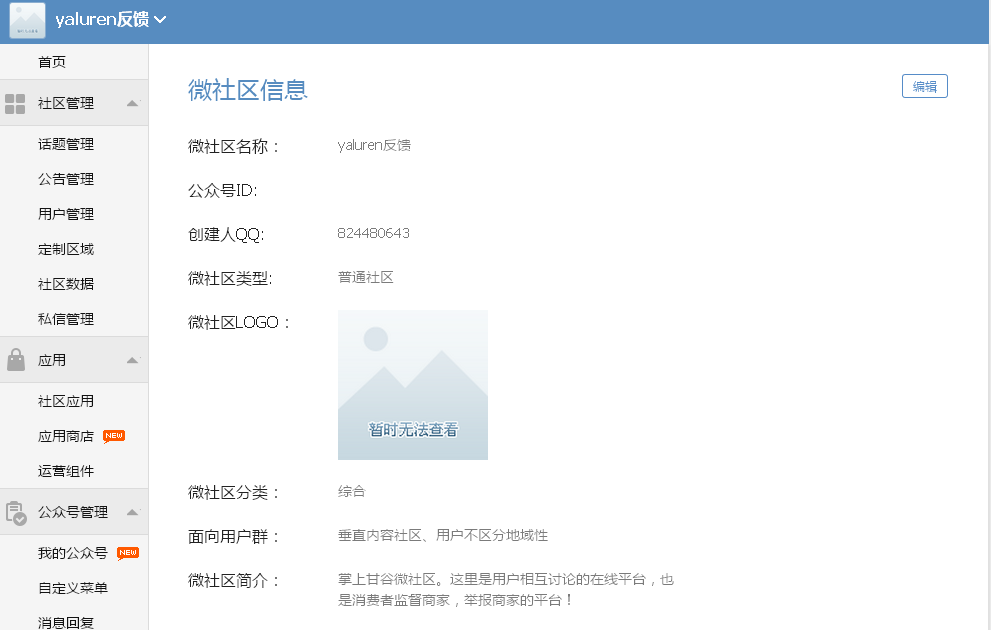 QQ截图20150628085124.png