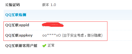 QQ截图20150630172802.png