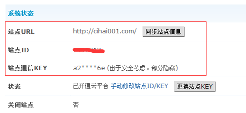 QQ截图20150630172744.png