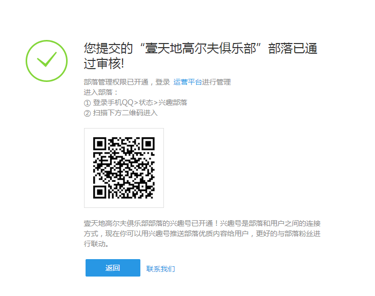 QQ截图20150701180022.png
