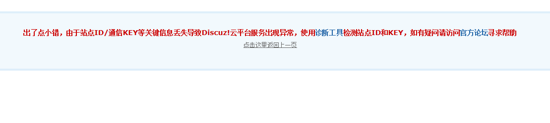 站点KEY和ID