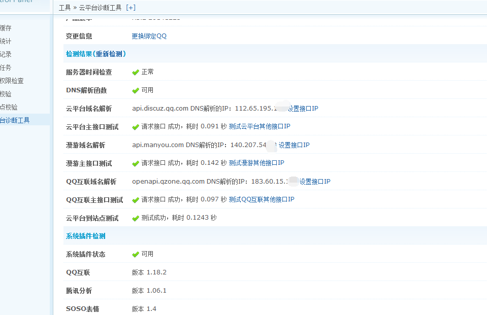 QQ截图20150704135309.png