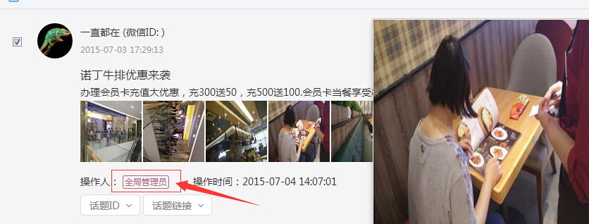 QQ截图20150704141925.jpg