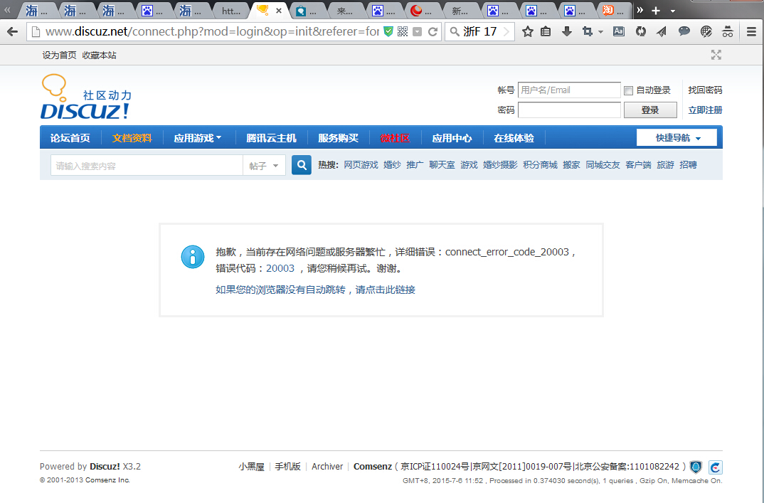 QQ截图20150706115226.jpg