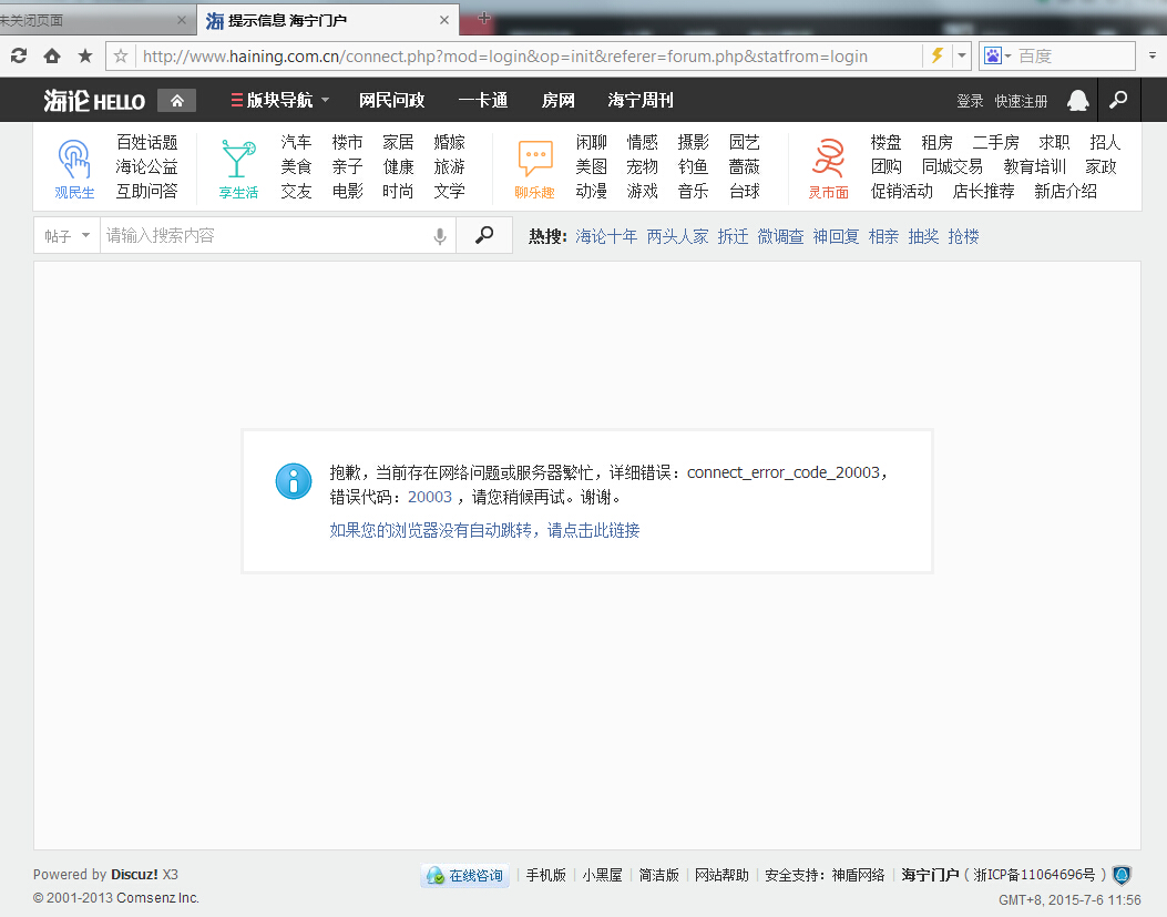 QQ截图20150706115813.jpg