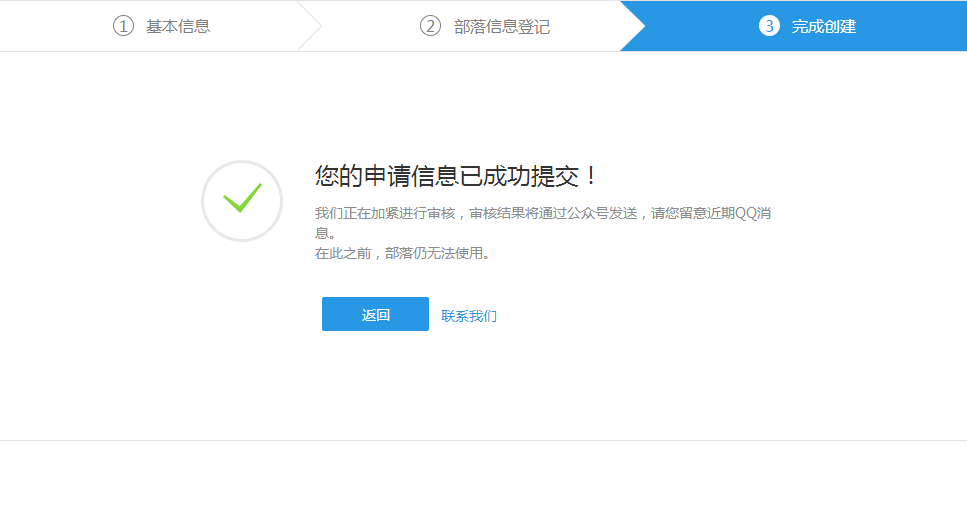 审核信息截图 