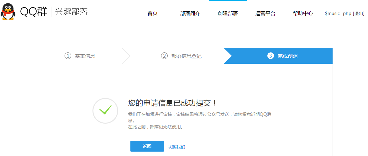 目前申请状态。。。