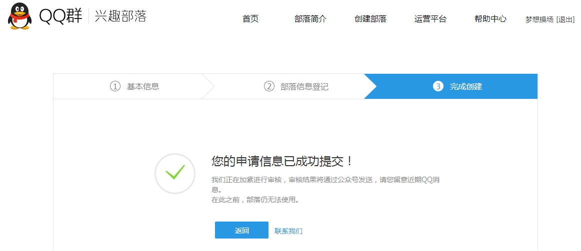 QQ图片20150707155651.png