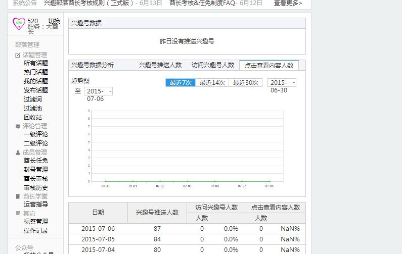 520部落截图