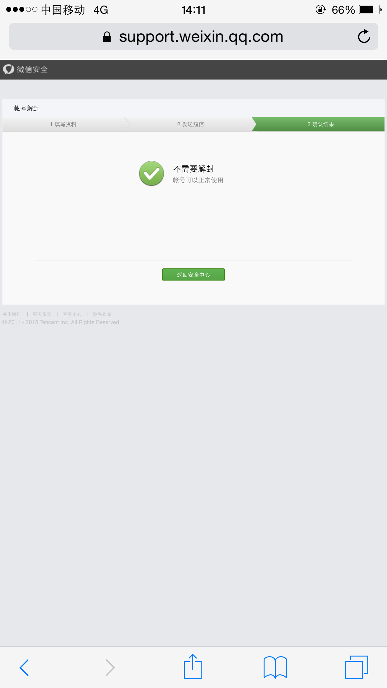 QQ图片20150708121510.png