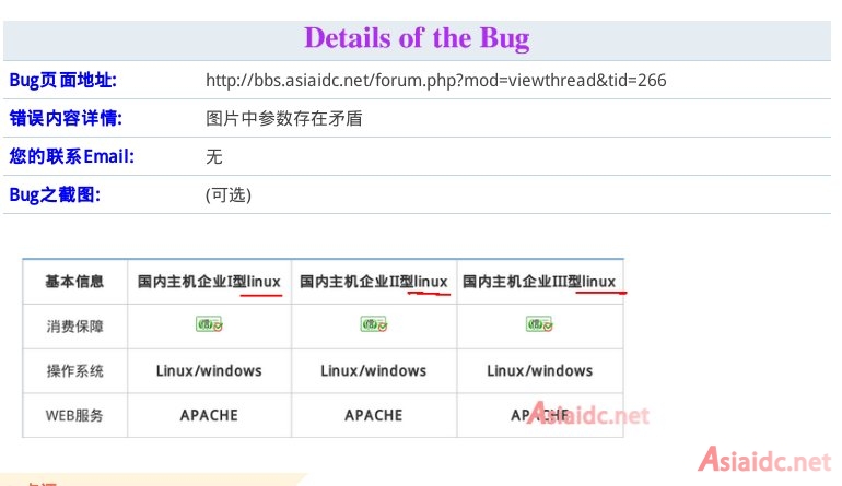 Discuz!【Report_bugs】Bug之提交插件 -2