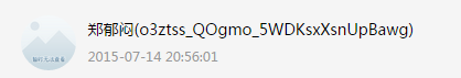 QQ截图20150714214506.png