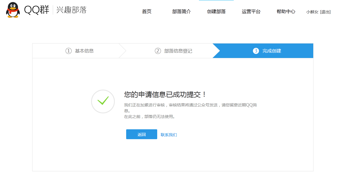 QQ图片20150715090753.png