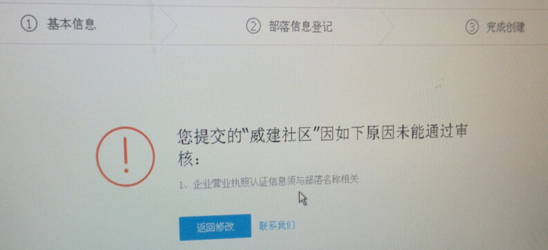 未审核通过原因