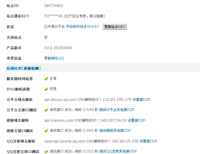QQ截图20150718145015.gif
