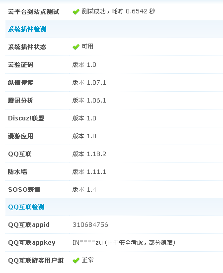 QQ图片20150718145045.png