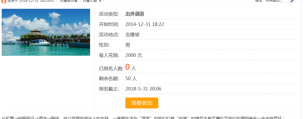 我要参加
