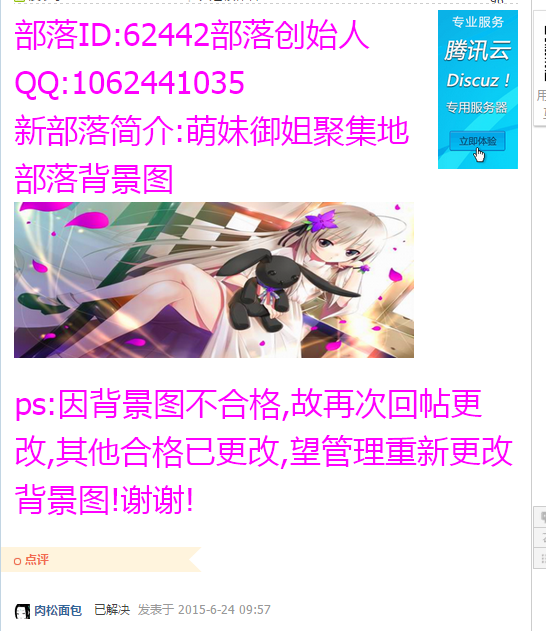 QQ截图20150720143831.png