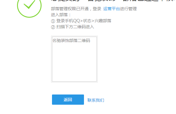 二维码不能正常显示