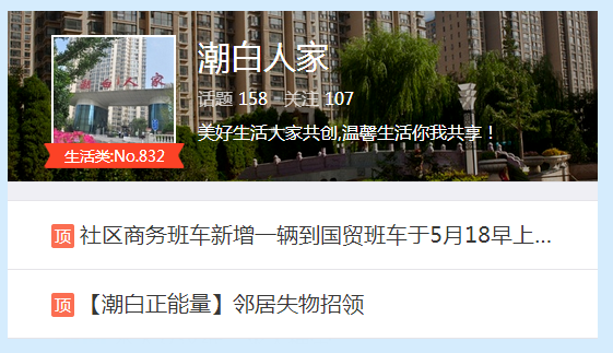 原来的