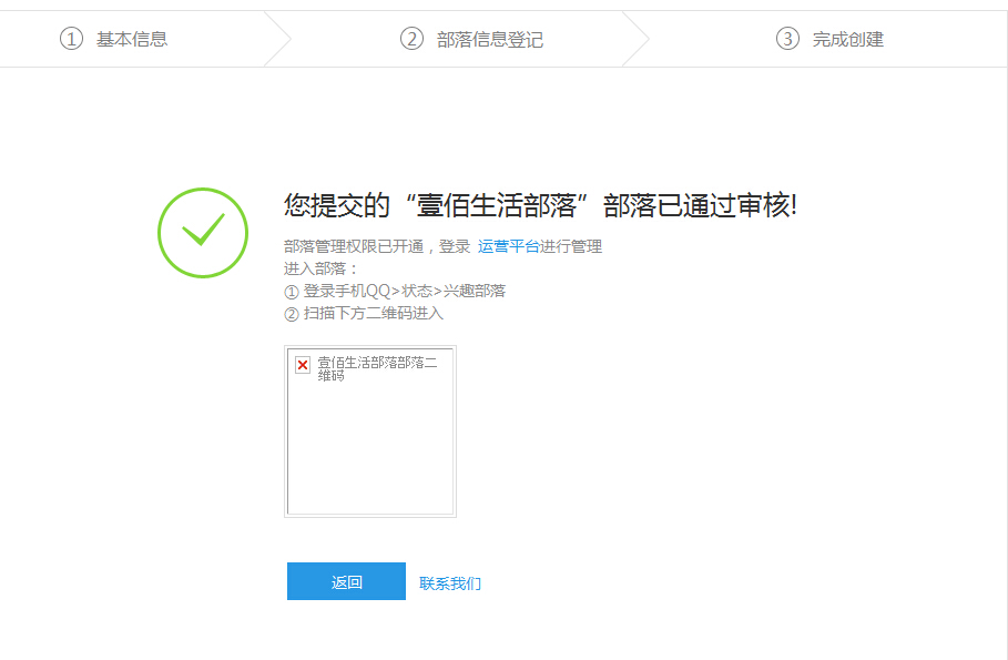 二维码显示不出来