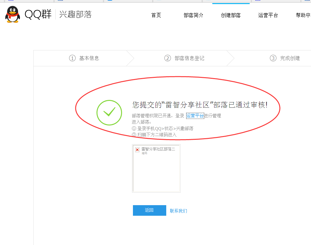 通过审核了我点运营中心