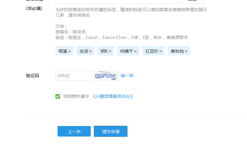 申请提交没有反应