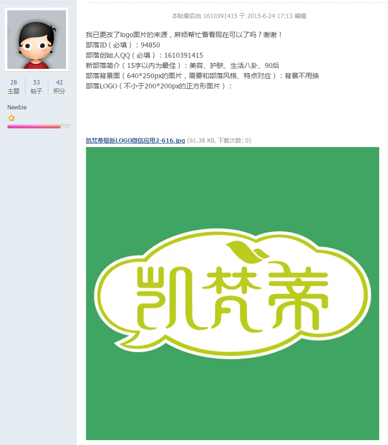 QQ图片20150724091522.png