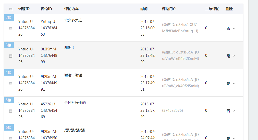 QQ截图20150724123855.png