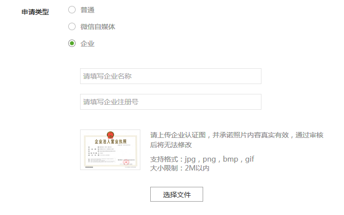 是这里的企业渠道吗，谢谢！