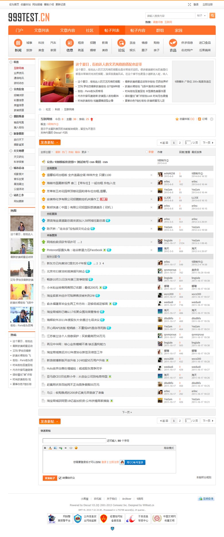 s2_b_02_forumdisplay_01.jpg